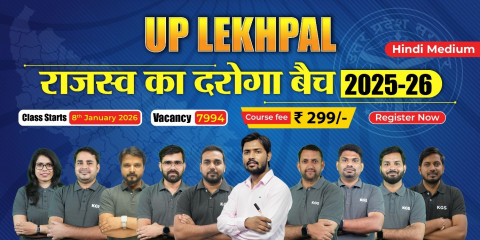 UP LEKHPAL Batch 2025-26