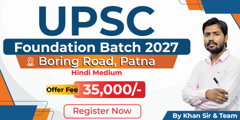 UPSC Foundation Offline Batch - 2027 (Boring Road)