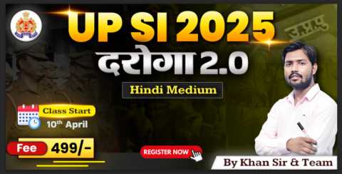 UP SI Batch 2025